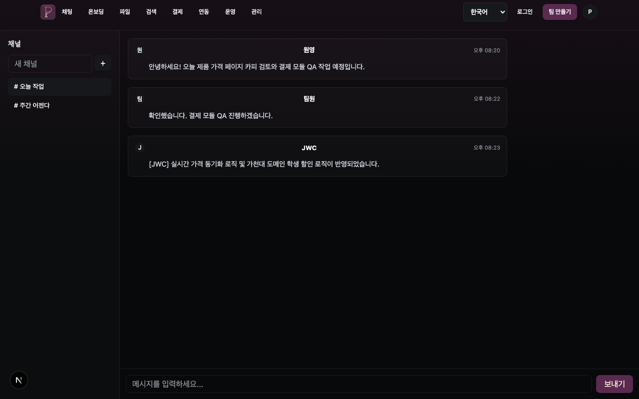 주간 어젠다